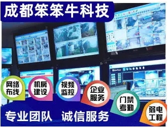 网络布线 监控安装 门禁道闸 综合布线 系统集成 网络布线 监控安装 门禁道闸 综合布线 系统集成