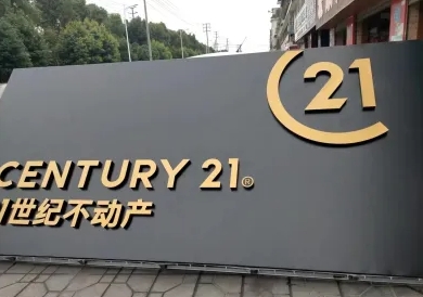 标识标牌,发光字制作,3M灯箱,软膜灯箱广告制作安装 标识标牌,发光字制作,3M灯箱,软膜灯箱广告制作安装