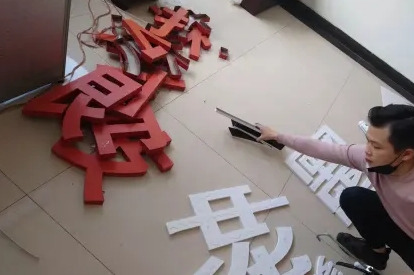 成都 喷绘招牌 图文印刷 广告招牌 企业形象墙 logo墙  成都 喷绘招牌 图文印刷 广告招牌 企业形象墙 logo墙