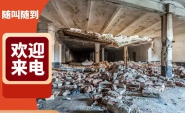 大型拆除 商铺拆除、厂房拆除、二手房拆除 墙体维修 垃圾清运 大型拆除 商铺拆除、厂房拆除、二手房拆除 墙体维修 垃圾清运