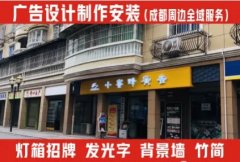 灯箱片、广告字、电子灯箱、广告灯箱、超薄灯箱、灯箱招牌 灯箱片、广告字、电子灯箱、广告灯箱、超薄灯箱、灯箱招牌