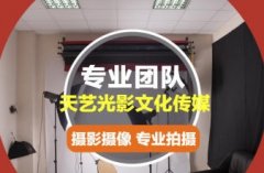 专业摄影 摄像 航拍 活动快剪 企业宣传片 微电影 专业摄影 摄像 航拍 活动快剪 企业宣传片 微电影