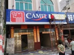 广告字、设计制作、喷绘制作、楼体广告、发光字、展架制作 广告字、设计制作、喷绘制作、楼体广告、发光字、展架制作